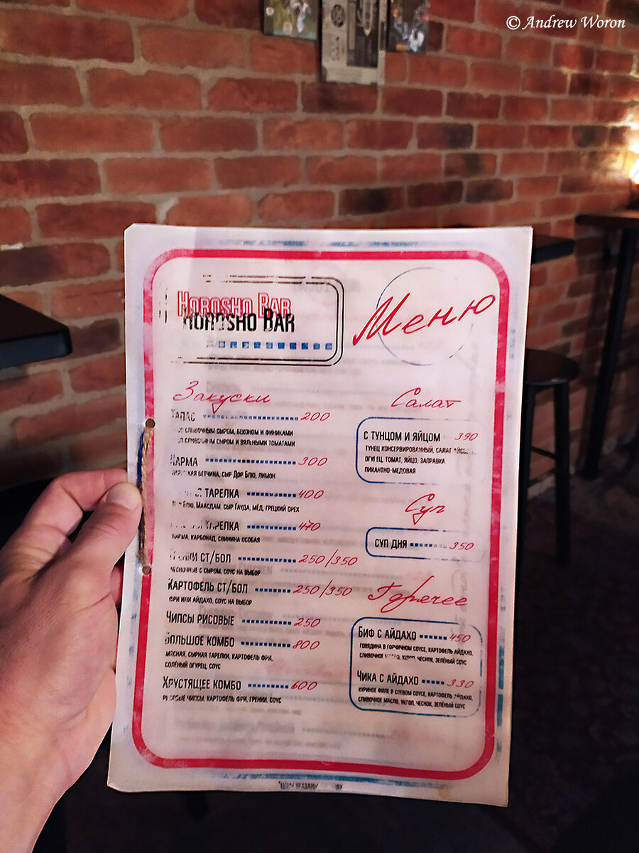 Меню сэндвич-бара на Жуковского