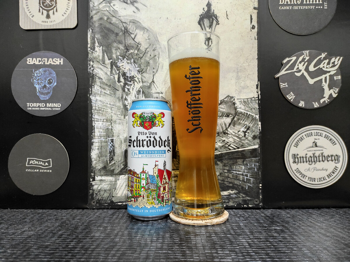 Otto Von Schrödder Weissbier Alcoholfrei в бокале Schöfferhofer