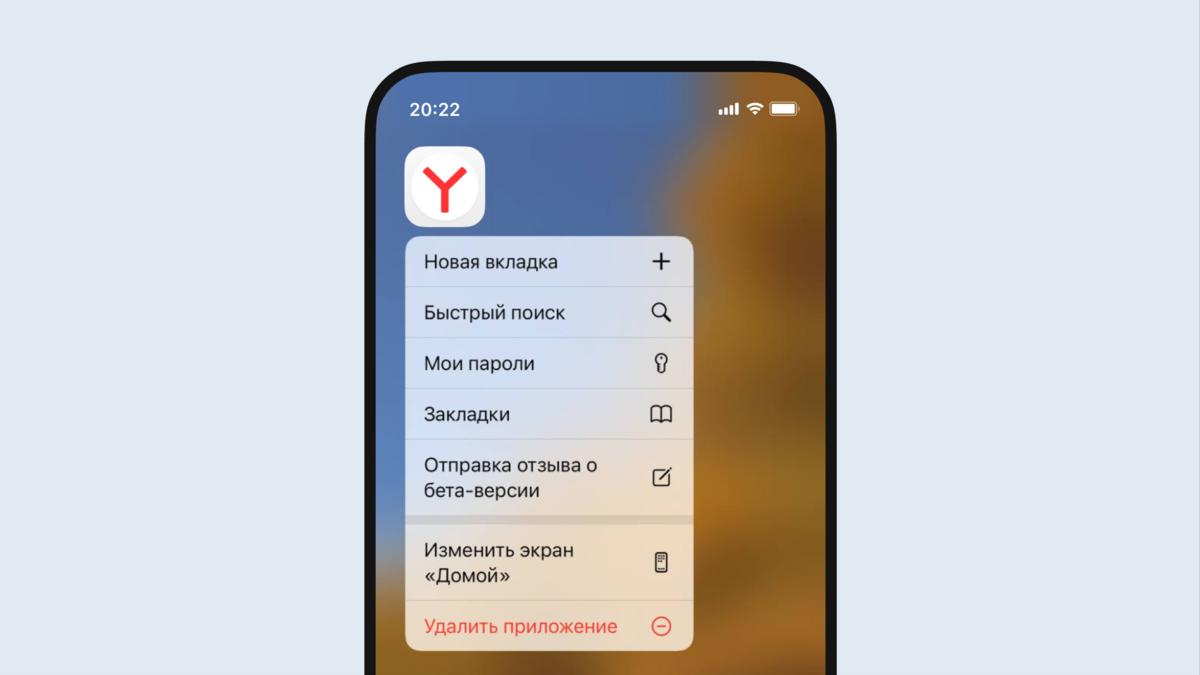 Топ-10 неочевидных фичей мобильного Яндекс Браузера | Блог команды Яндекс  Браузера | Дзен