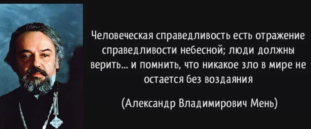 Если бог есть, почему в мире столько несправедливости?