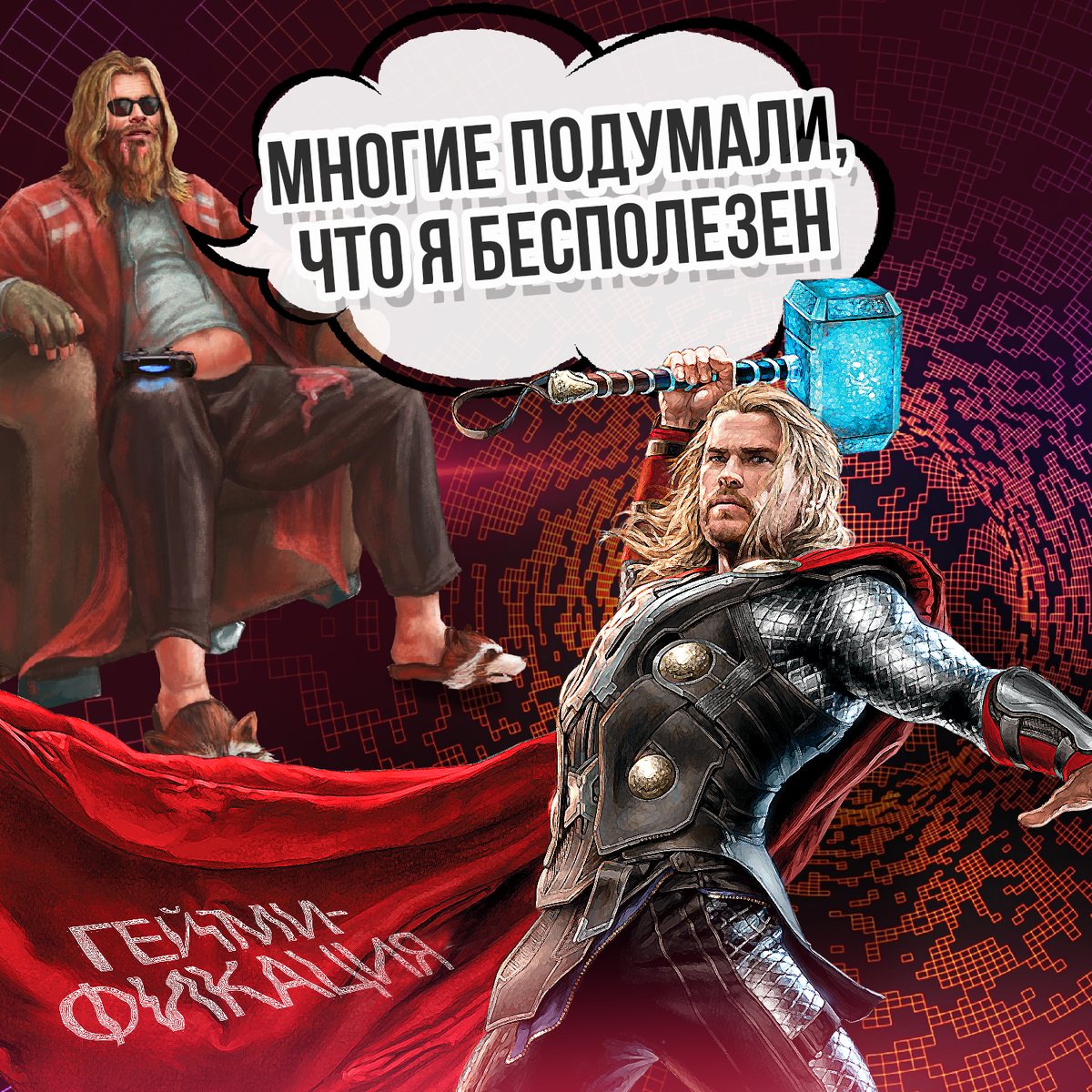 Тор в тема за ценность игр в бизнес-процессах 