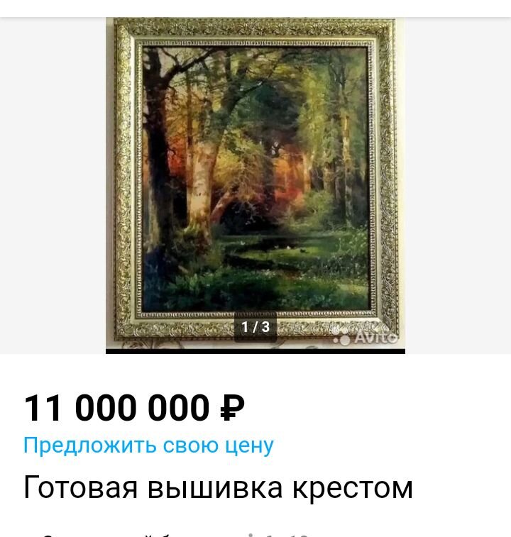 35223 Лес бабочек