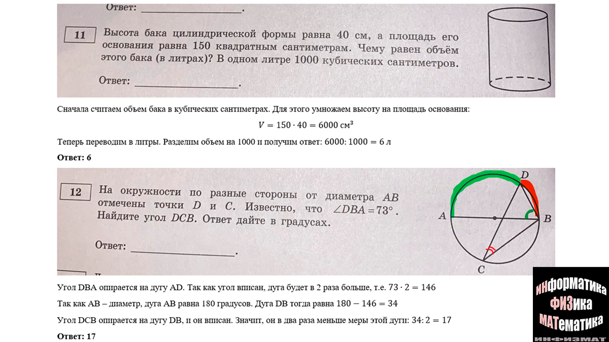 ЕГЭ математика базовый уровень 2023. Ященко. 30 вариантов. Вариант 3.  Разбор. | In ФИЗМАТ | Дзен