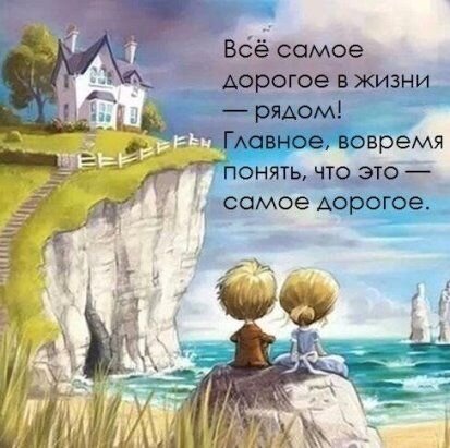жизненная мудрость