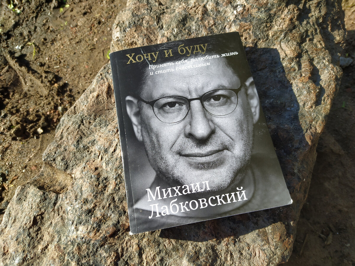 Фото автора. Эту книгу начинала, но так и не прочитала. Не зашла. Может позже попробую еще раз