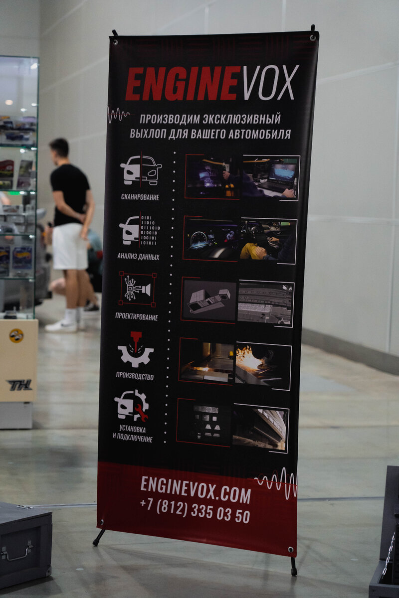 ENGINEVOX на выставке Auto Tuning Show