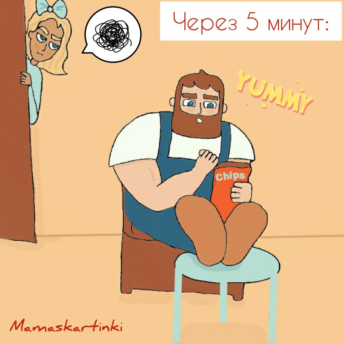 Yummy - Вкуснятина