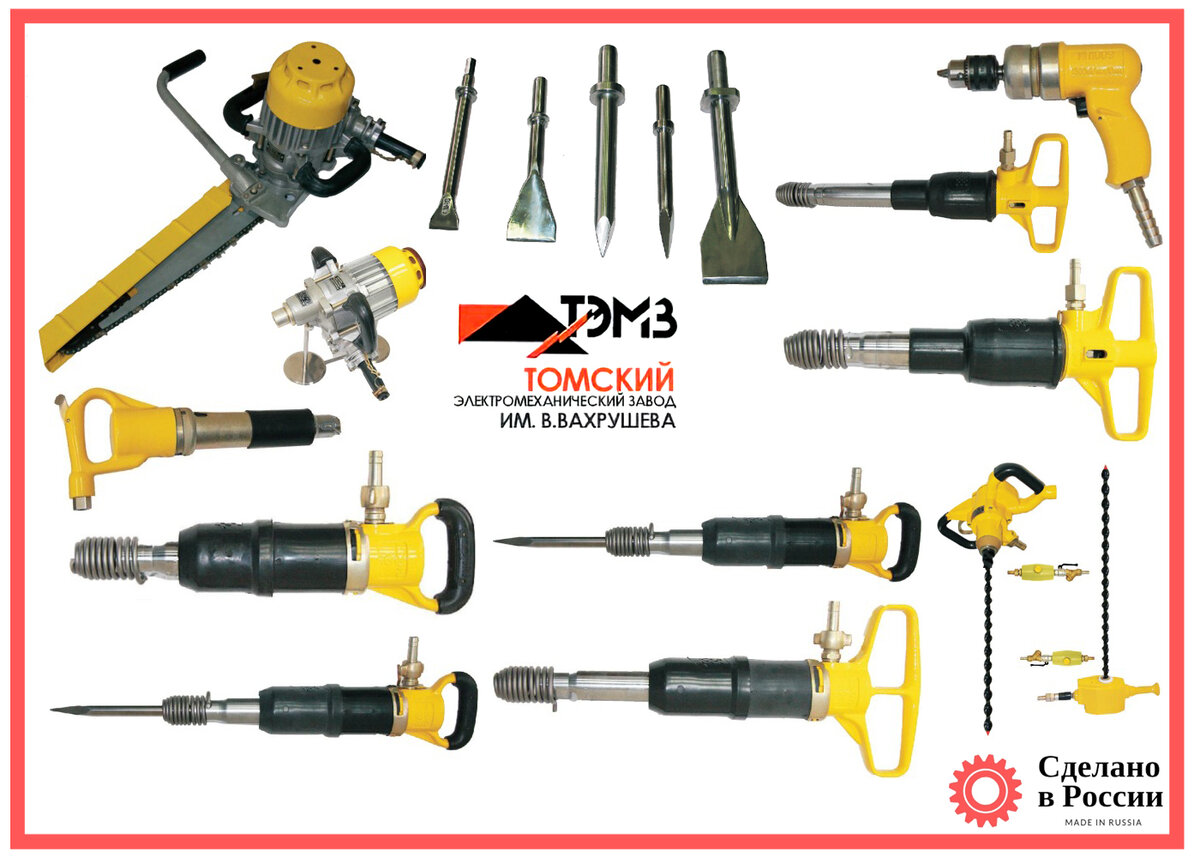 Отечественный пневматический инструмент и электроинструмент ТЭМЗ
