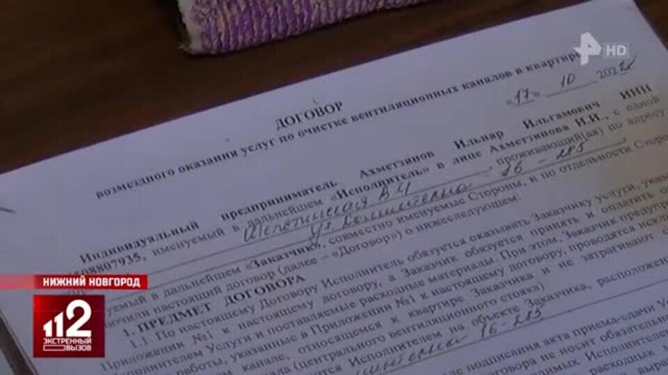    "Трубочисты" наловчились обчищать карманы россиян