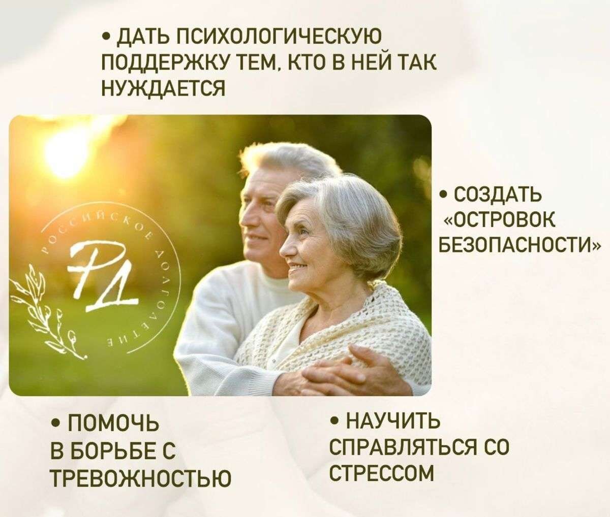 Карта долголетия калининград. Долголетие программа для пенсионеров. Российское долголетие. Долголетие программа для пенсионеров фото. Программа долголетие для пенсионеров карта.