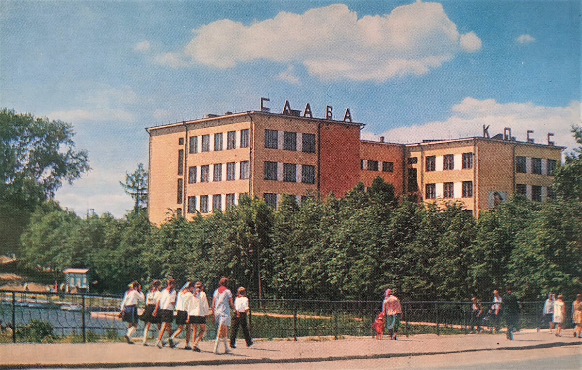 Открытка из личного архива: Техникум по обработке цветных металлов, 1974 год (изд. "Советская Россия", фото: Ф. Гуртовника). 