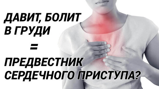 давящая боль в грудной клетке посередине после еды