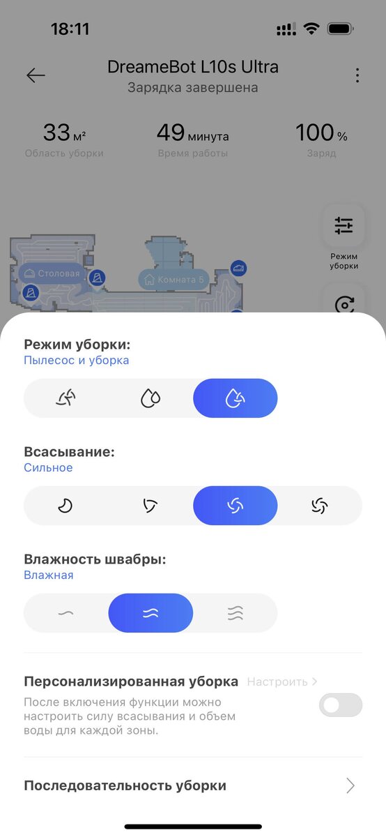 Обзор робота-пылесоса Dreame L10s Ultra: карты, камера и две швабры