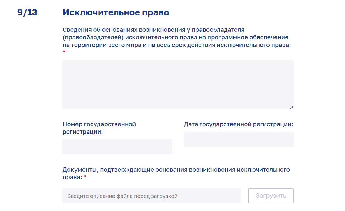 В реестр контрактов включается информация. В реестр контрактов включается информация