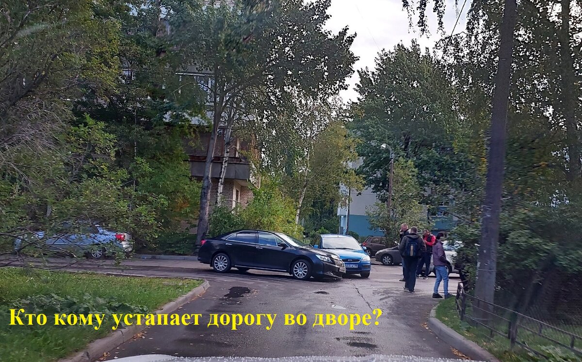 Самое главное правило для водителей во дворе жилого дома и кто кому ...