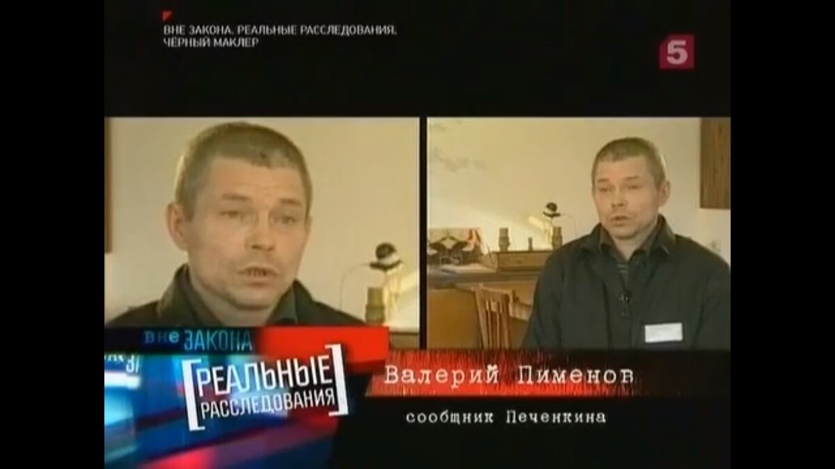 Один из сообщников Печенкина рассказыает, как помогал рыть тоннель. 
Фото: Стоп-кадр из программы «Евгений Печенкин. Черный маклер, мошенник. Дерзкий побег из тюрьмы через тоннель в 113 метров»

