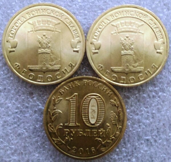 Цена на современную монету ГВС 2016 года.