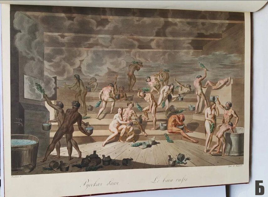 Шикарная иллюстрация в книге "Народы России, или Описание нравов, обычаев и костюмов различных национальностей Российской империи" взято с сайта knigirossii.ru.
Картина называется "Русская баня", художник Е.М. Корнеев.