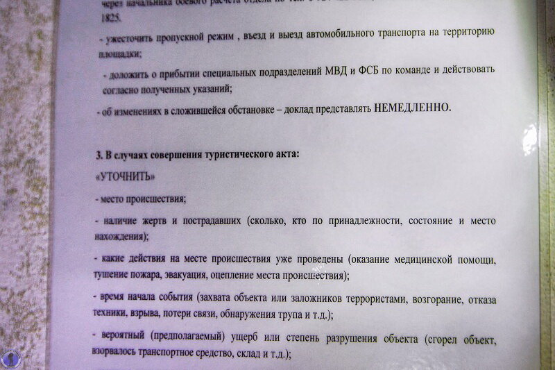 Заброшенный бункер передатчика системы управления пилотируемых космических аппаратов