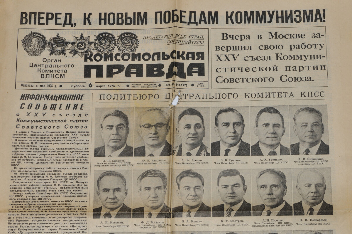 Вот оно, Политбюро ЦК КПСС.