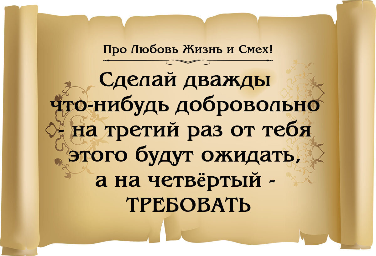 Что делать, если вам сели на шею и не хотят слезать? Рекомендации