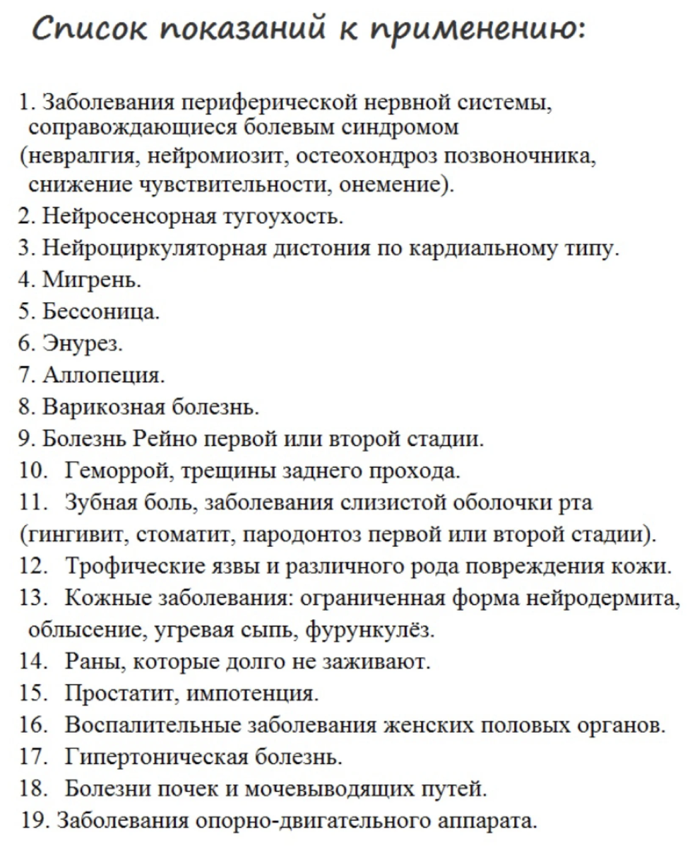 Дарсонвализация волосистой части головы