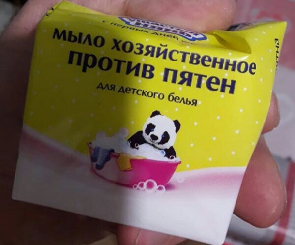 Мыло  гипоаллергенно. 