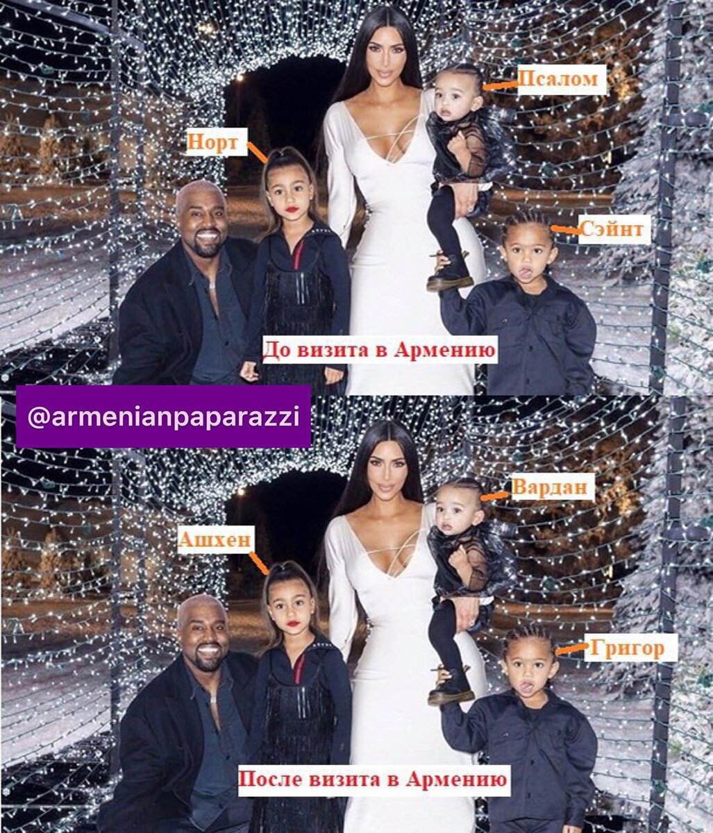 После крещения имена детей американской звезды с армянскими корнями Ким Кардашян