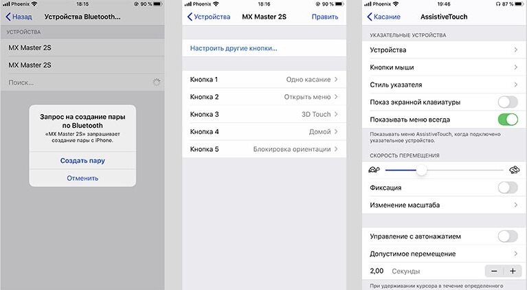 Как подключить тт на айфон Как подключить мышку к iPhone или iPad? The Apple Дзен