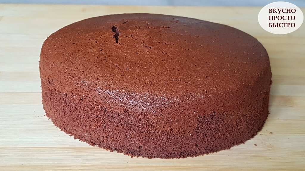 Шоколадный бисквит для торта – рецепт на канале Вкусно Просто Быстро