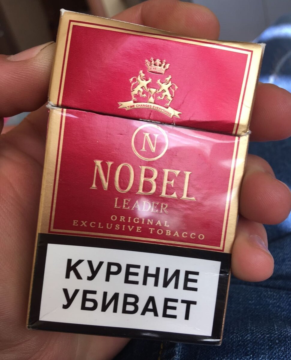 Сигареты крым купить. Сигареты Nobel. Сигареты Нобель Крым. Сигареты любимые. Сигареты за 90 рублей.