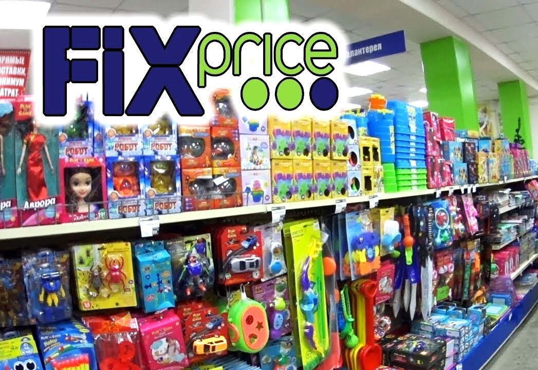 Фикс гомель. Fix Price магазин игрушек. Полки с игрушками из магазина Fix Price. Игрушки есть в магазине Fix Price. Игрушки фикс прайс новинки.