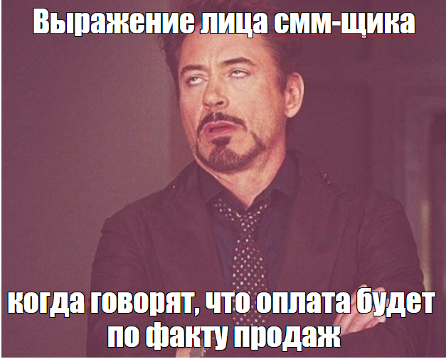 Да, именно так