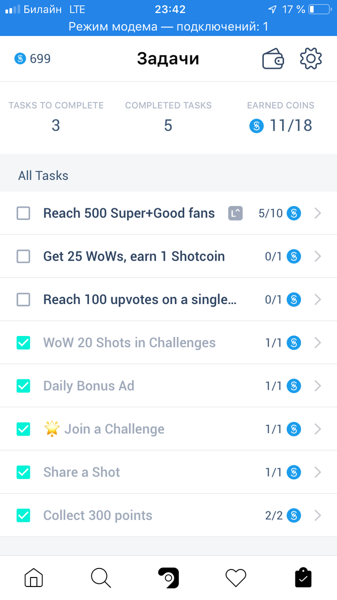 Примеры заданий, которые нужно выполнить. На первых уровнях они будут более простыми.