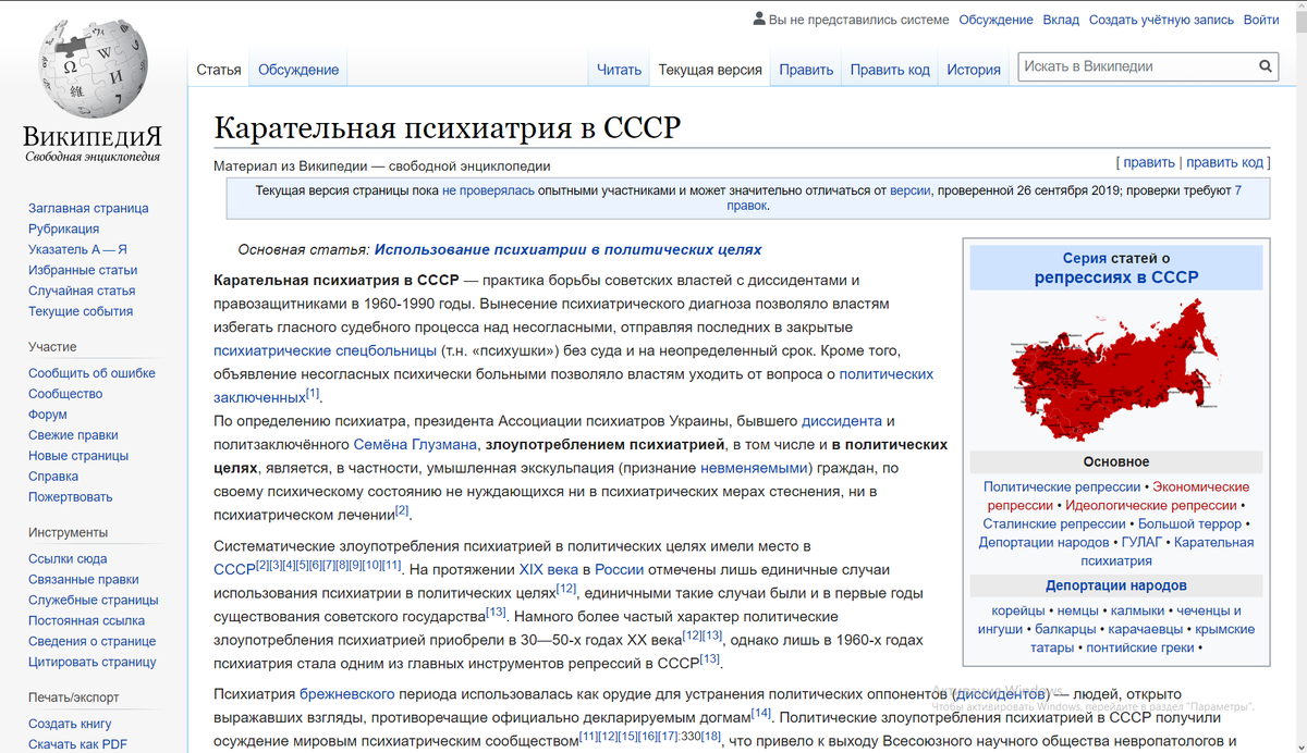 Увлекательное чтение. В Вики бывают очень хорошие статьи