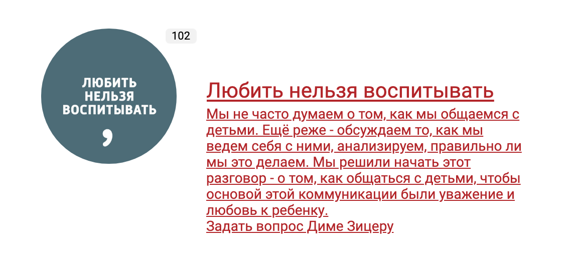Скриншот с сайта подкаста radiomayak.ru