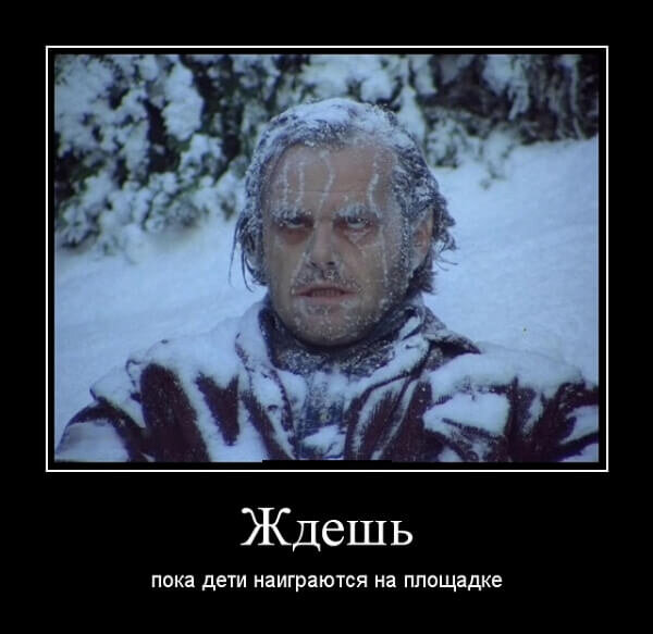 Те у кого есть дети - поймут