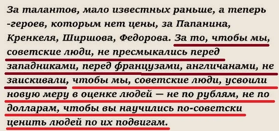 Перед западом. Сталин о преклонении перед Западом. Сталин о низкопоклонстве перед Западом. Русскон преклонение перед Западом. Нтипатриотизм», «преклонение перед Западом.