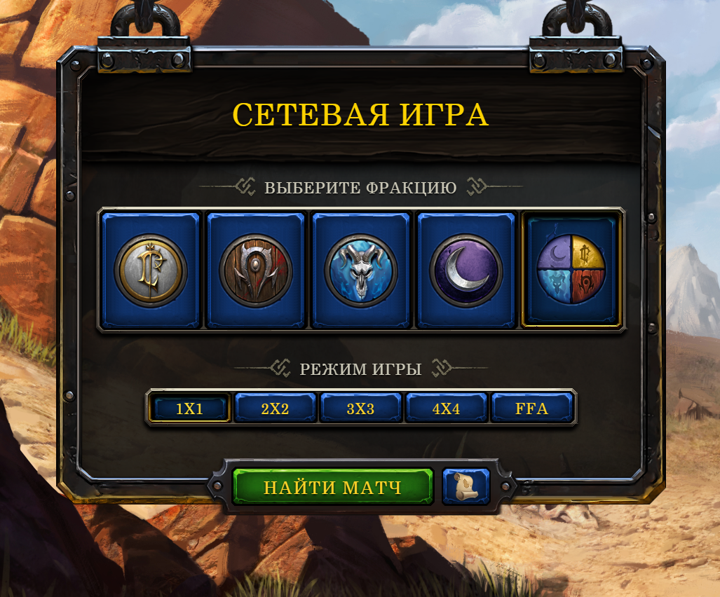 Режимы игры Warcraft III: Reforged