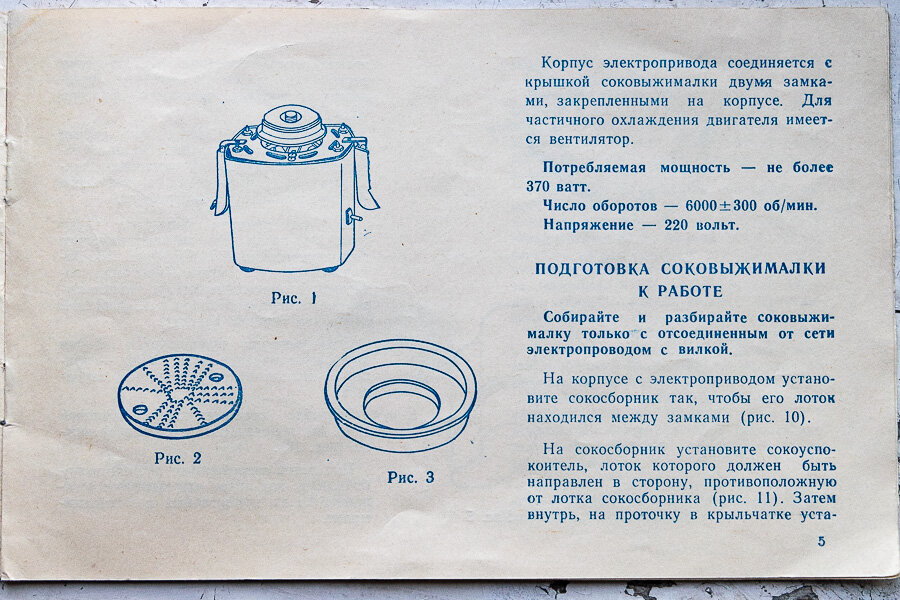 Соковыжималка свса - 301 СССР