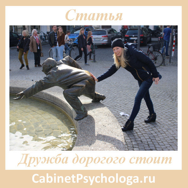 Статусы про любимого. Дружба как бриллиант встречается редко. Друзья на закате. Любовь и взаимопонимание в семье. Дружба как бриллиант встречается редко стоит дорого.