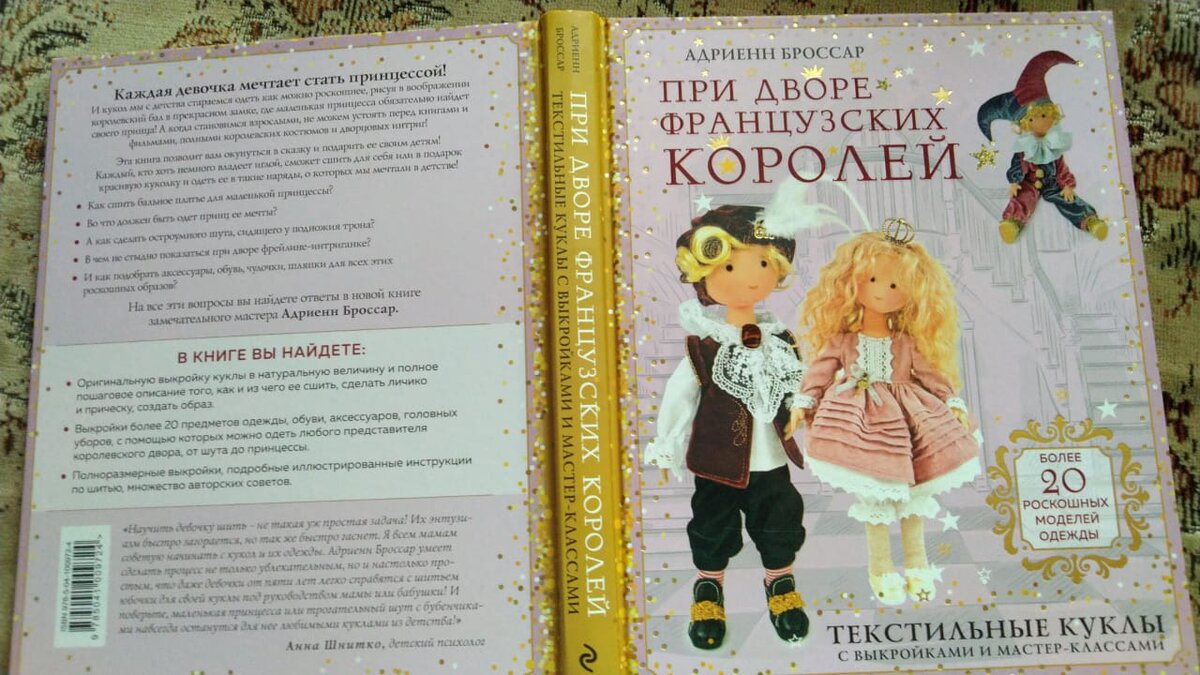 Кукла Bratz BFC Мой дневник Кейтлин 24 см 391845