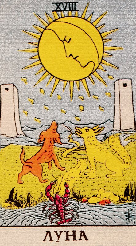 Сакральный смысл этого аркана....