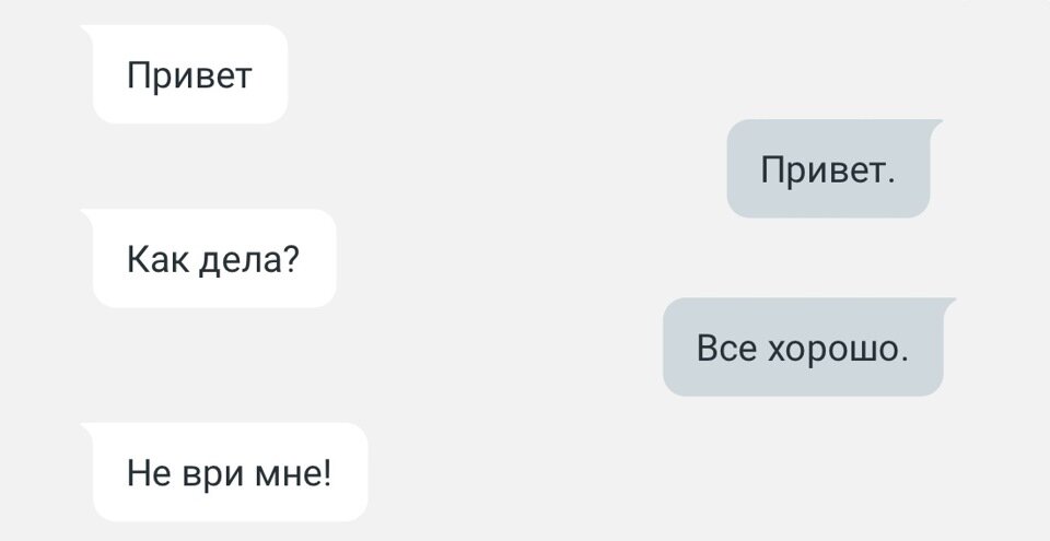 Стыдные вопросы: как общаться в онлайн-переписке и не попадать в неловкие ситуации?