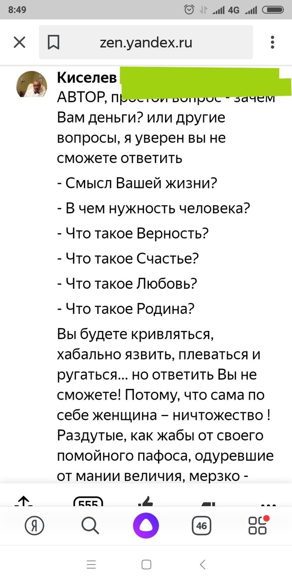 замазала, чтобы не делать этому рекламы