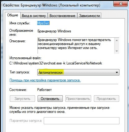 Как открыть и блокировать порты в брандмауэре Windows