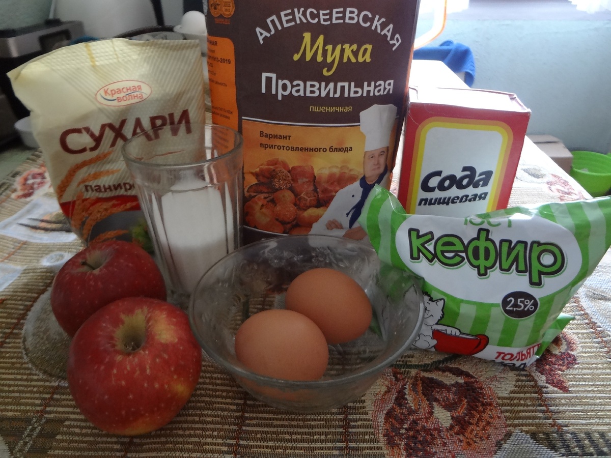 Всё подготовила