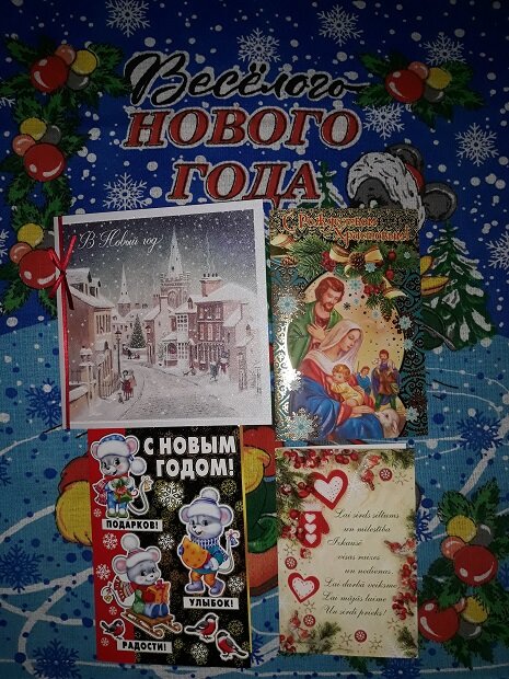 Рига, 12 декабря 2019