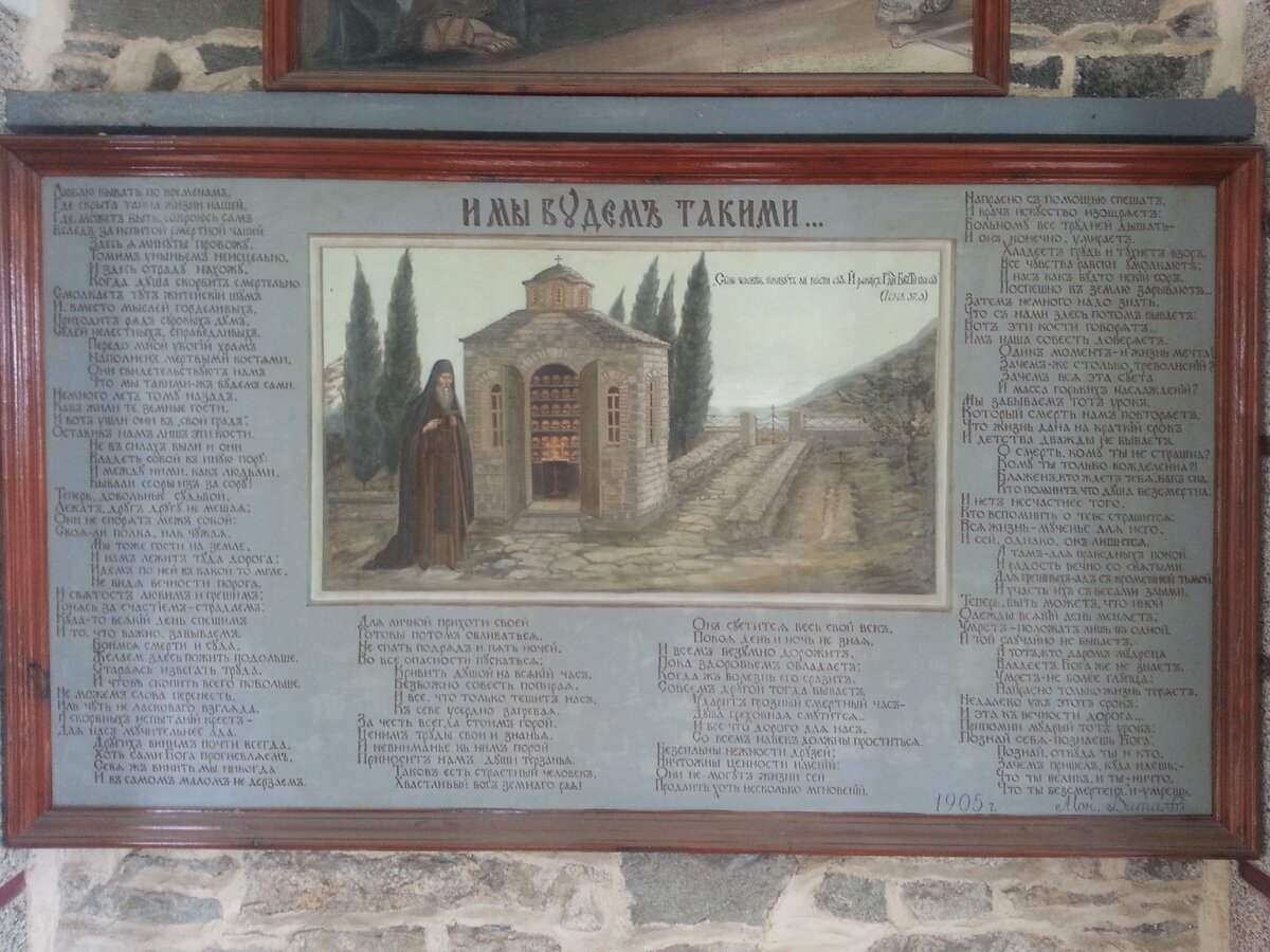 и мы будем такими