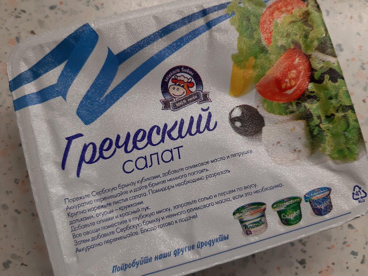 Какой сыр в греческом